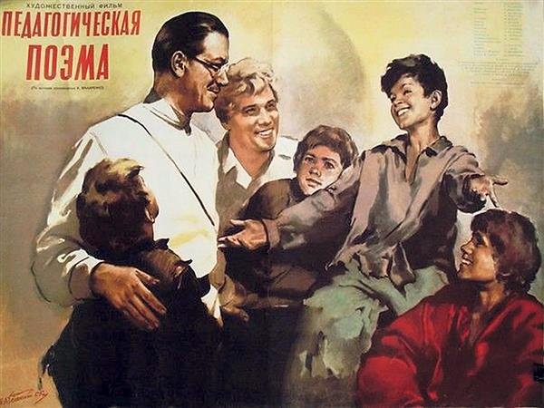 Pedagoogiline kultusraamat ja selle järjed