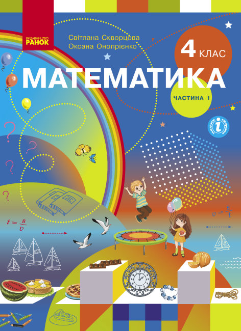 Ukraina õppematerjalid veebis